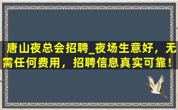 邢台酒吧招聘